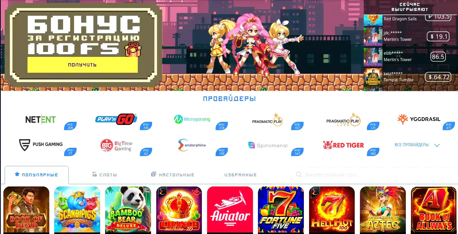 Мобильная версия 888старз казино на телефоне